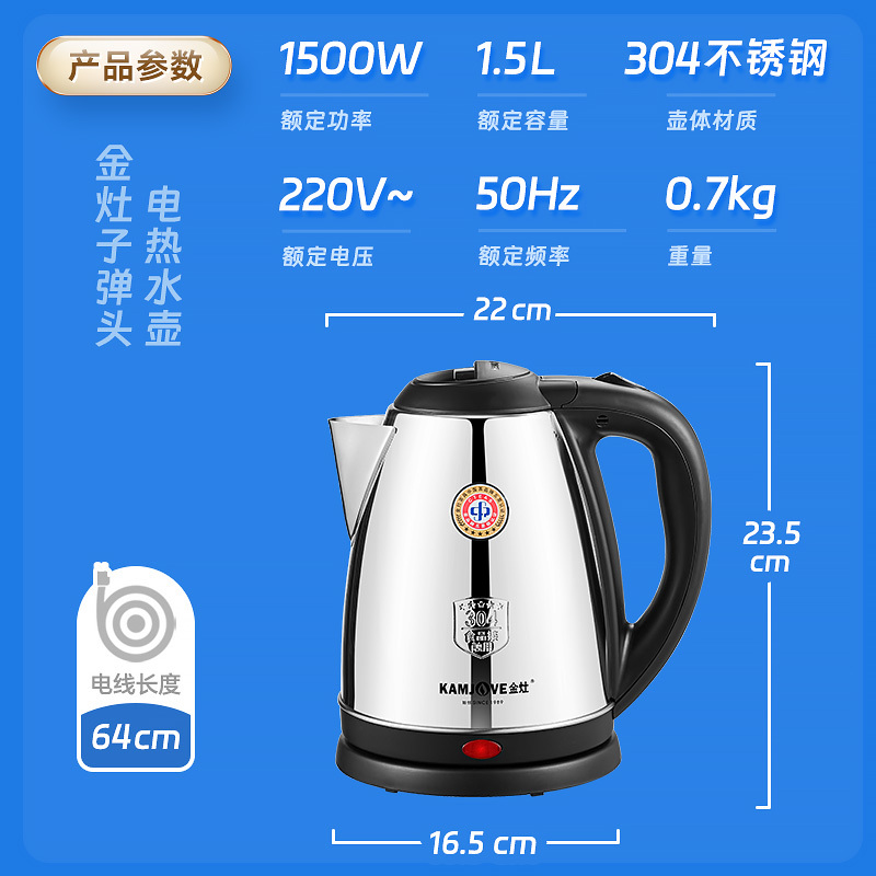 KAMJOVE/金灶 T-218 电热水壶 电茶壶 大功率快速煮水壶 自动断电 烧水壶茶具 电水壶 大容量1.8L热水壶