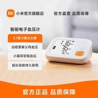 米家智能电子血压计