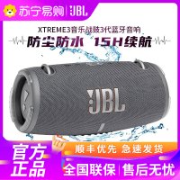 JBL XTREME3 音乐战鼓三代 便携式蓝牙音箱 户外音箱 电脑音响 低音炮 四扬声器系统 IP67级防尘防水 灰色