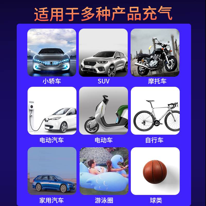 巨木汽车充气泵Led数显预设胎压车用打气泵便携式轿车轮胎打气筒