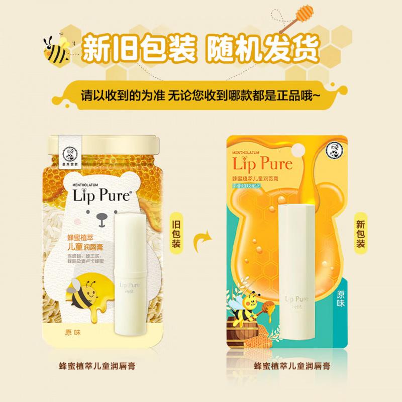 曼秀雷敦蜂蜜植萃儿童润唇膏保湿滋润防干裂唇膜淡化唇纹原味4g润唇膏自营高清大图