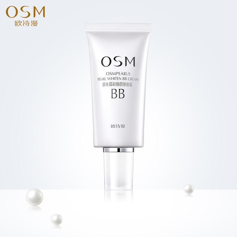 欧诗漫OSM珍珠白晶彩焕颜修容霜（珍珠白）50g 遮瑕修颜隔离BB霜修护遮...
