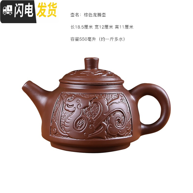 三维工匠宜兴紫砂壶大容量大号泡茶壶手工茶壶单壶陶瓷家用茶具茶杯套装 棕色龙腾壶（550毫升）