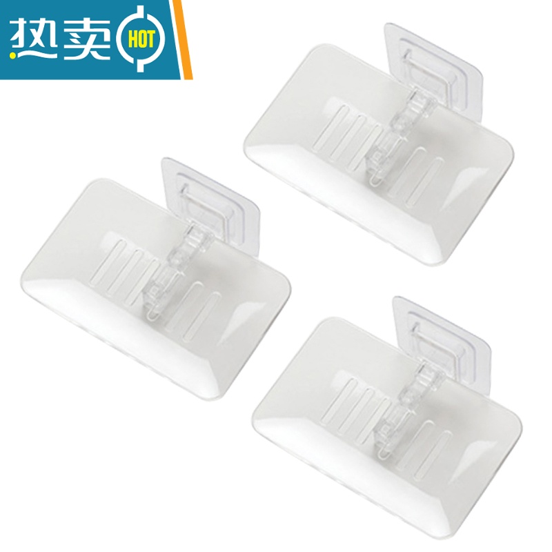 敬平肥皂盒壁挂式创意免打孔香皂盒塑料沥水盒卫生间家用香皂架托 水晶白 3个装