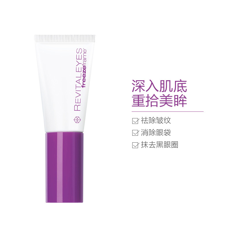 Freezeframe三效焕釆美眼精华眼霜(霜状)15ml 祛黑眼圈 祛眼袋 紧肤淡皱 各种肤质通用