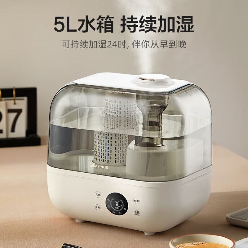 小熊(Bear)家用加湿器JSQ-F50A1 大容量智能恒湿可定时5L空气湿化器