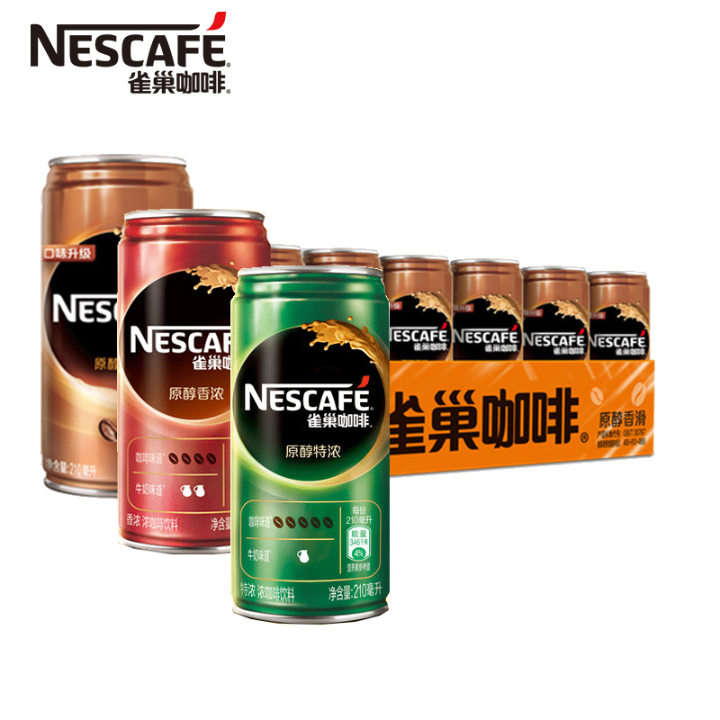 雀巢即饮咖啡饮料香滑即饮罐装瓶装210ml*24 整箱装提神饮品
