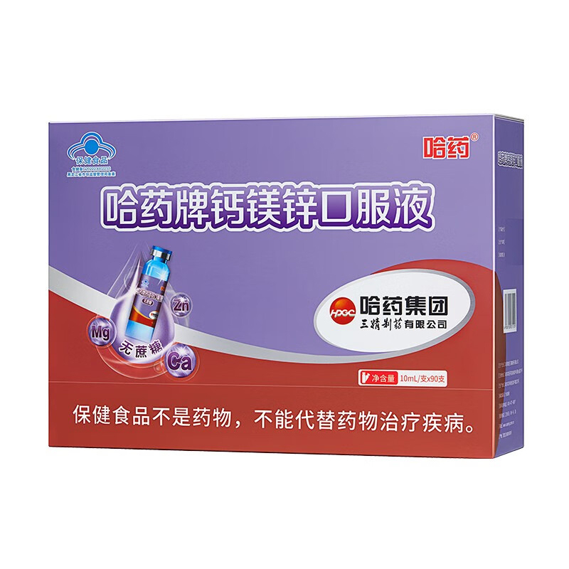 哈药牌钙镁锌口服液10ml*90支
