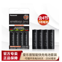 松下爱乐普eneloop 镍氢急速智能5号7号充电器套装附 4粒5号高性能K-KJ55HCC40C