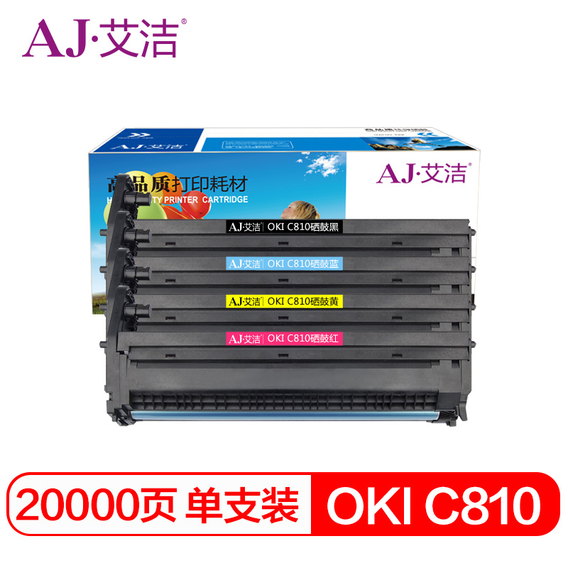 艾洁 OKI C810感光鼓四色套装 适用C810 830 860 852 862 打印机硒鼓