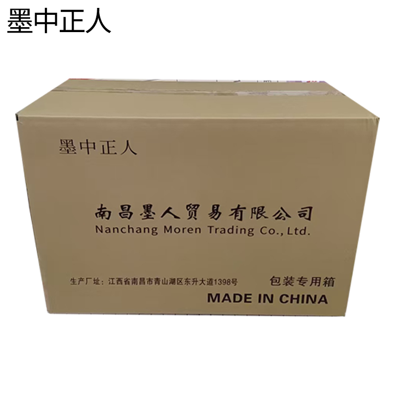 墨中正人夜光标识110*20mm块高清大图