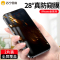 塔菲克(TAFIQ)iphone12防窥贴膜苹果全屏防窥膜11[45°防偷窥/轻薄防爆]非全屏*2片装