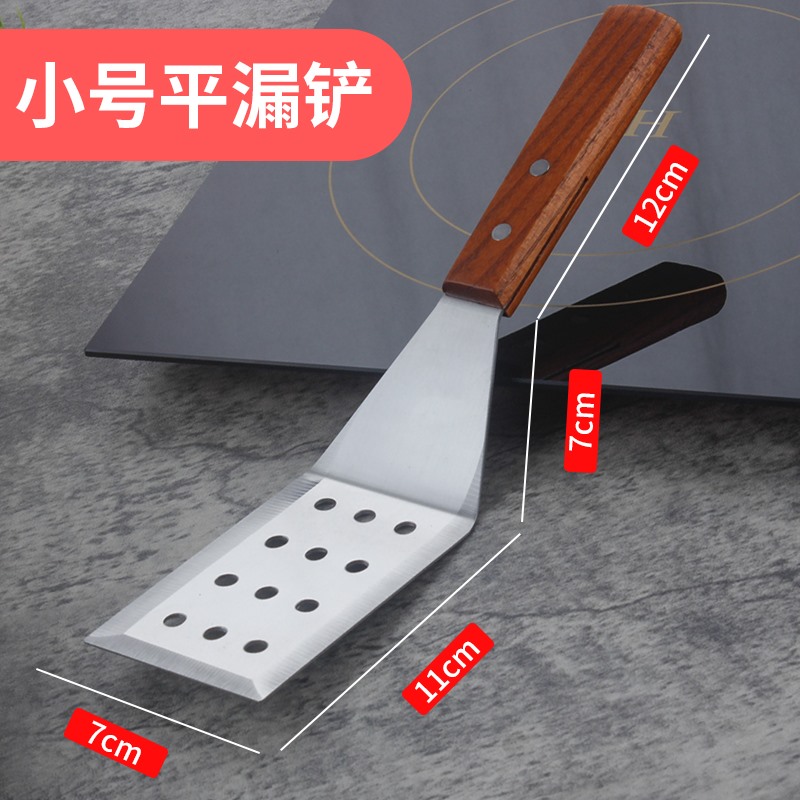 【补贴10%】铁板烧铲子不锈钢煎铲商用油灰刀工具扒铲料理铲炒冰铲平口三角 小号平漏铲
