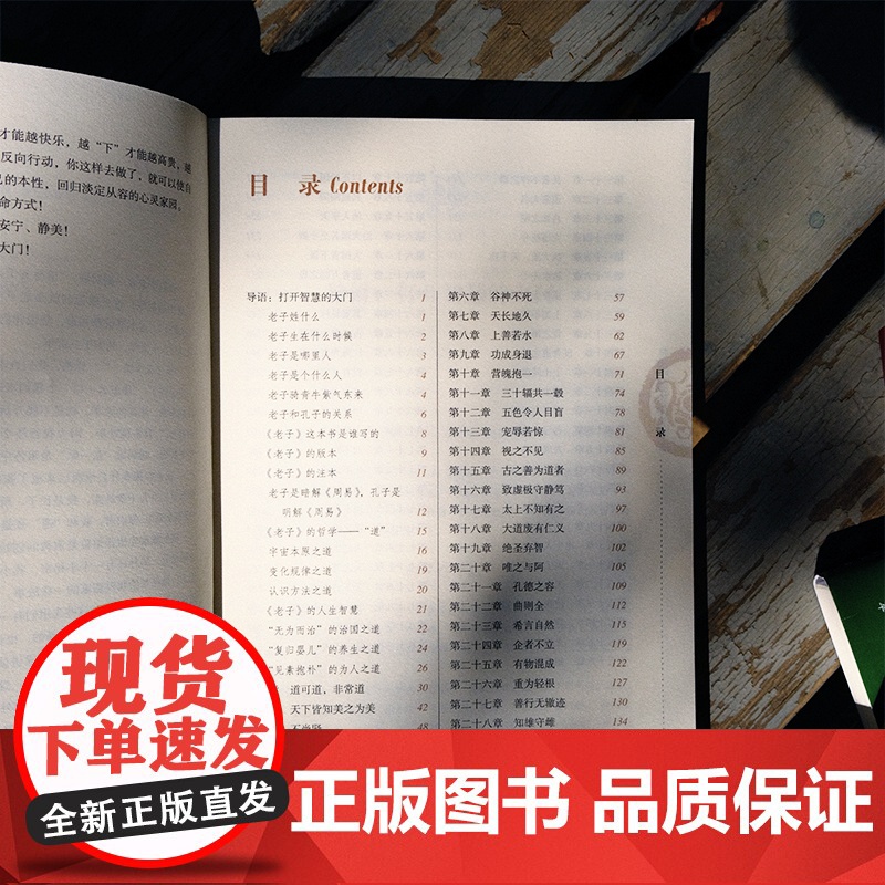 张其成全解道德经高清大图