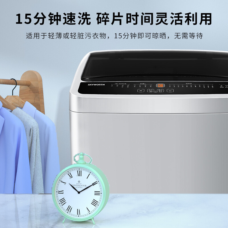 创维洗衣机全自动8公斤KG出租房宿舍家用小型波轮T80Q高清大图
