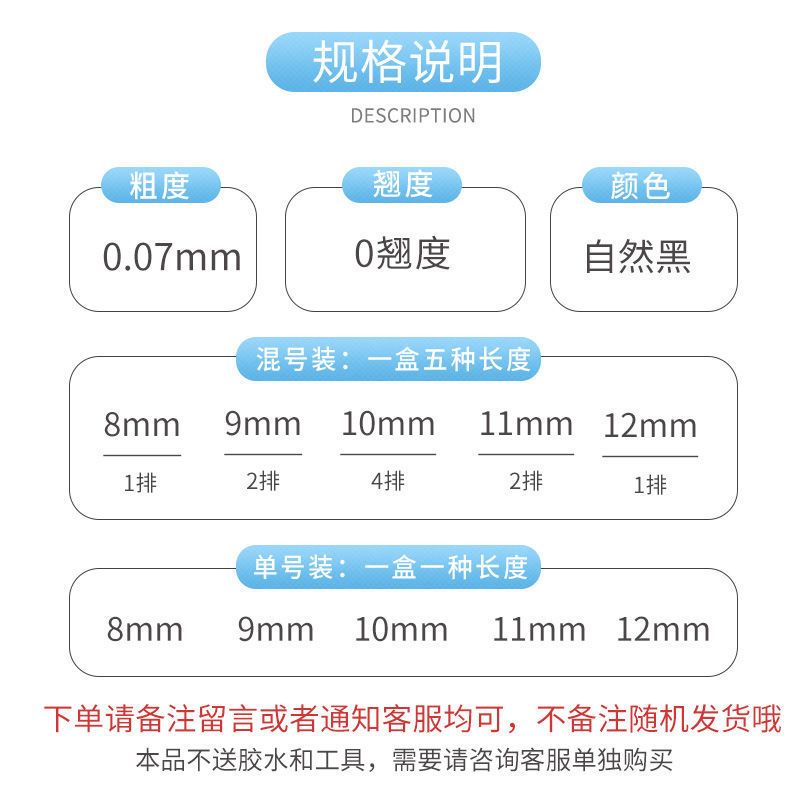 8mm 婴儿直睫毛y型假眼睫毛yy毛自然直毛0.07无曲度超软小y字形婴儿弯