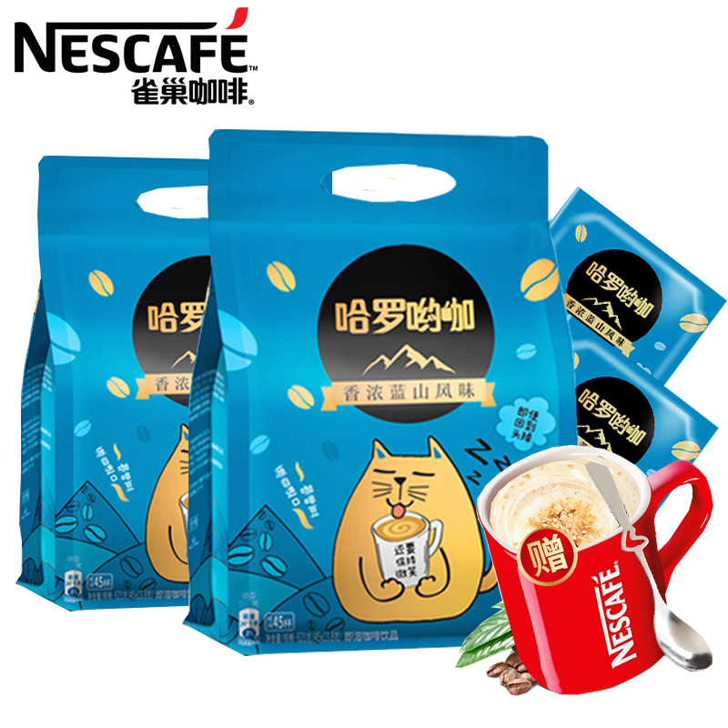 雀巢蓝山咖啡巢雀咖啡条装袋哈罗哟咖咖啡三合一速溶咖啡粉学生熬夜
