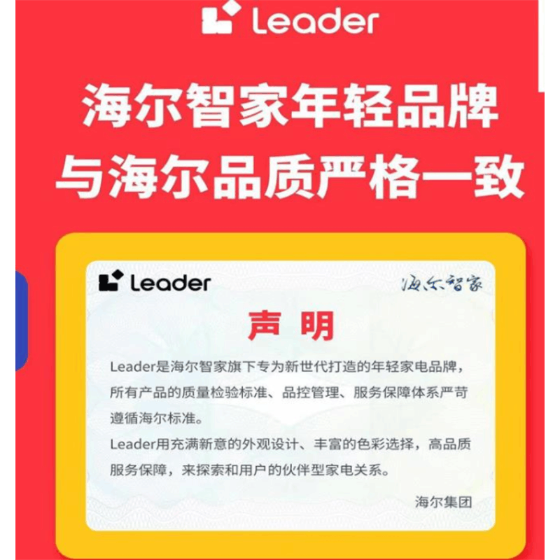 统帅leader滚筒洗衣机 海尔智家出品 全自动10公斤大容量家用超薄洗脱一体双喷淋除螨巴氏除菌超薄家用洗衣机22SE图片