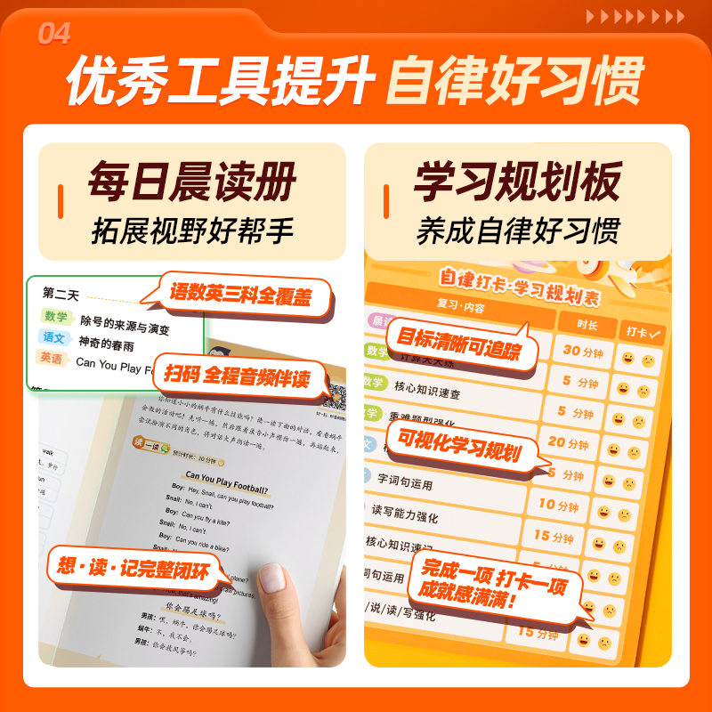 语+英 (通用版)+数学(苏教版) 小学五年级 [正版]2024年新版寒假一本通小学一年级上册寒假作业全套二年级三四五六高清大图