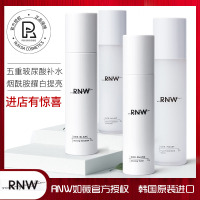 RNW烟酰胺水乳套装补水保湿控油烟酰胺原液精华水乳液高效提亮肤色男女爽肤水精华乳液护肤品两件套