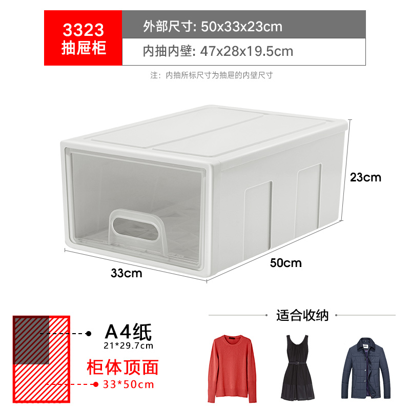 jeko抽屉式收纳柜儿童衣服衣柜家用塑料卧室置物储物箱内衣收纳盒收纳柜三维工匠 3323透明抽屉式1个
