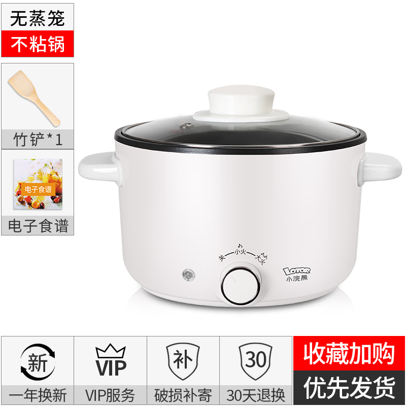 小浣熊25C-MB-BZ米白色2L大容量不粘内胆环形加热家用多功能宿舍学生电炒锅 热炒菜蒸煮一体锅电煮锅
