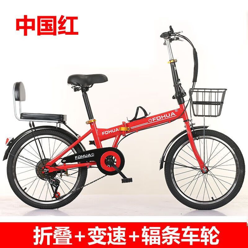 折叠轻便自行车20寸变速男女款学生代步单车