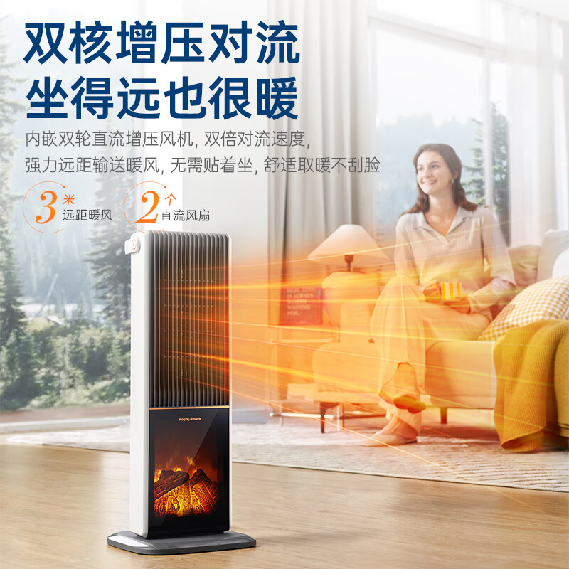 摩飞电器(MORPHY RICHARDS)3D仿炭火取暖器MR2029高清大图