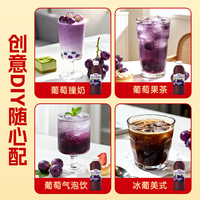轻上100%葡萄汁添加NFC葡萄汁含量1L*4瓶高清大图
