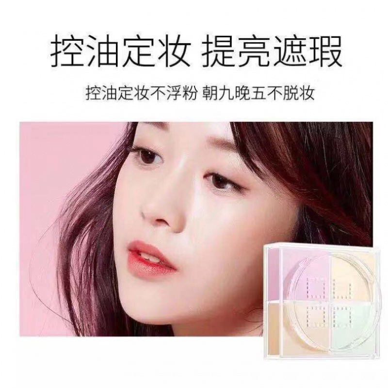 彩妆轻盈定妆四宫格散粉保湿遮瑕四色蜜粉初学者3色可选
