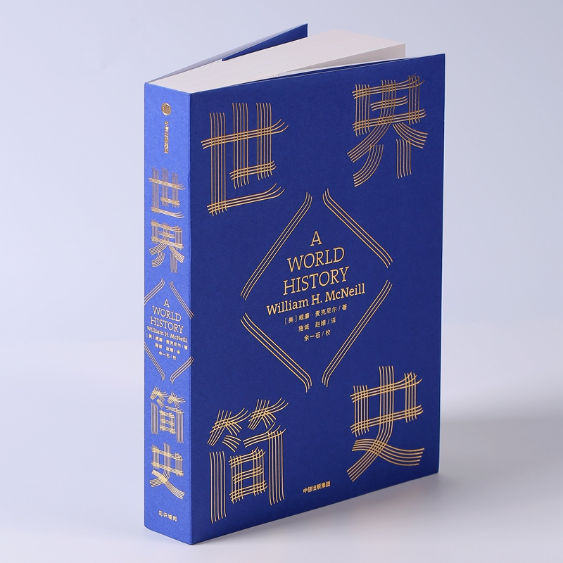 醉染图书世界简史/见识城邦简史系列9787521703085高清大图