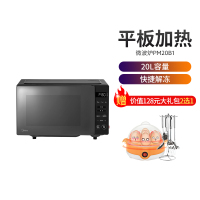 美的(Midea)微波炉家用平板加热 20L大容量 微波杀菌 快速解冻 易清洁内胆[易见]微波炉(线下同款)PM20B1