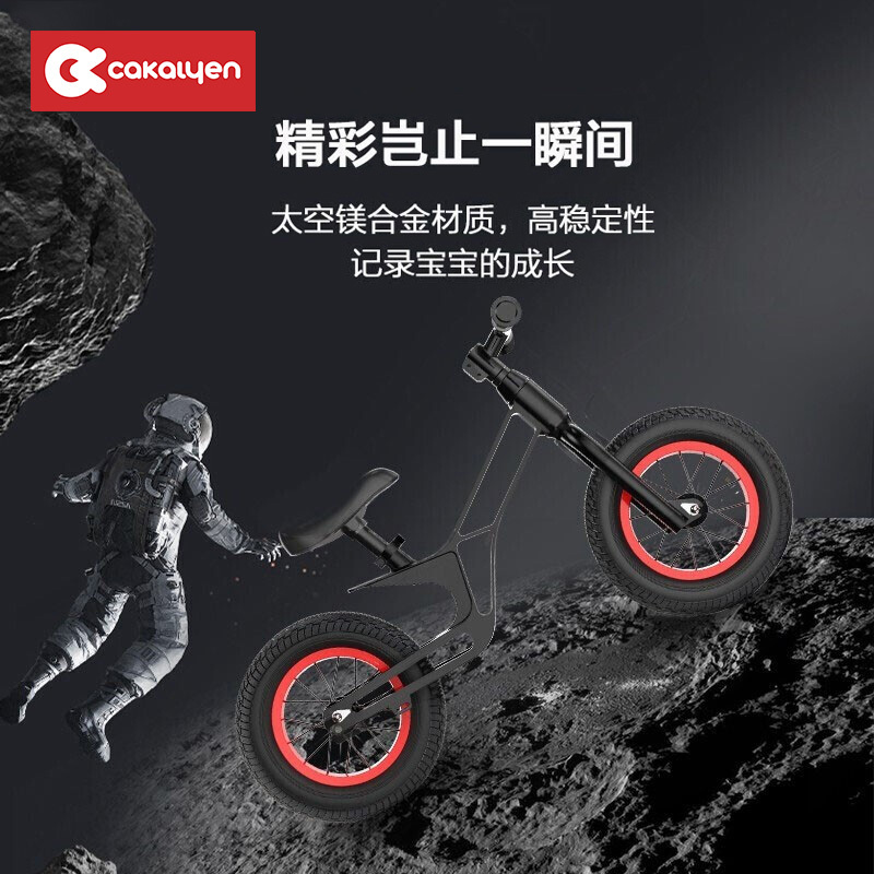 Cakalyen 可莱茵 儿童平衡车滑步车儿童滑行车自行车无脚踏单车儿童平衡车12寸2-6岁95-125cm C01