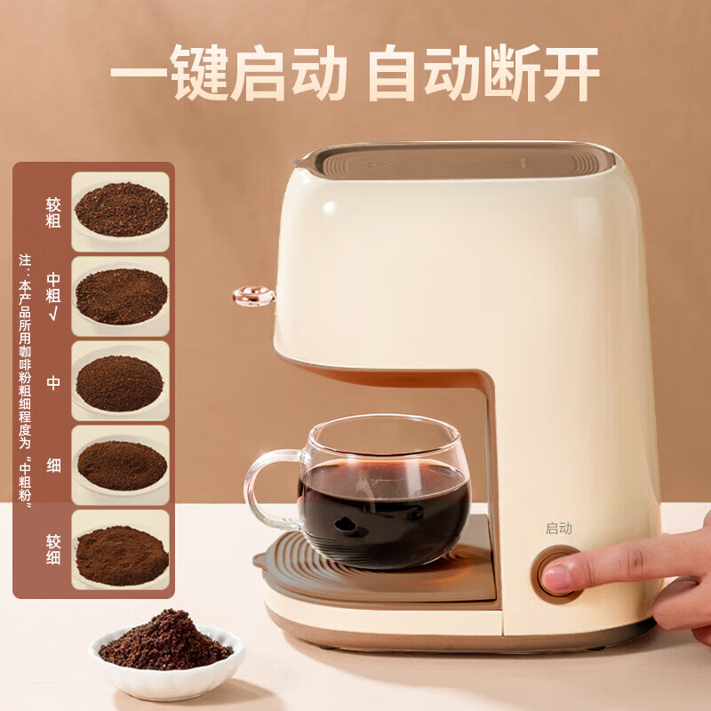 康佳 滴滤式茶水分离美式250ml咖啡机 KKFJ-2501M高清大图