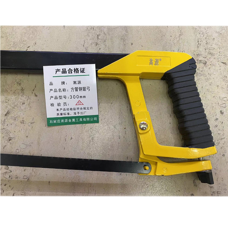 嵩源方管钢锯弓 钢锯架 300mm