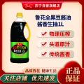 鲁花全黑豆酱香生抽酱油 1L