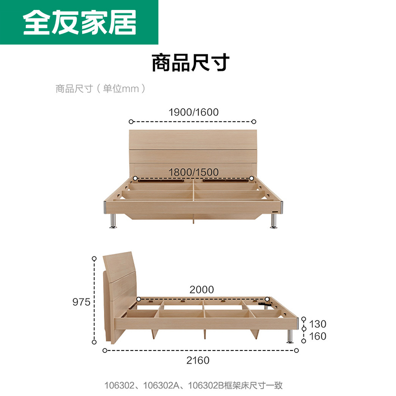 全友家居板式床双人床18米15m现代简约卧室家具106302