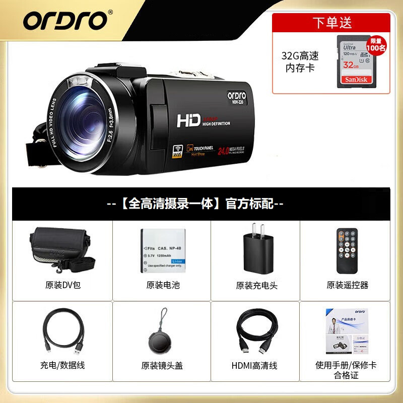 欧达(ORDRO)标配版 高清数码摄像机家用dv录像机户外便携摄影机专业摄录一体机 vlog抖音短视频 音短视频 Z20高清大图