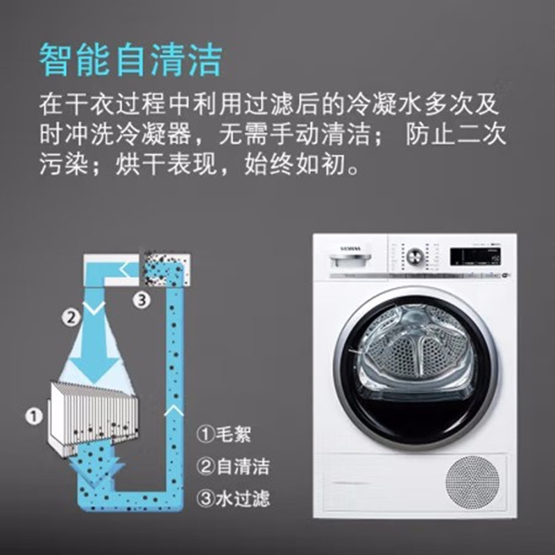 西门子(siemens) WT4HW5600W 9公斤 干衣机 家居互联 多维呵护 干衣新境界高清大图