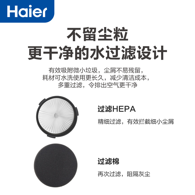 海尔(Haier)桶式吸尘器家用水过滤干湿两用强大吸力吸尘器大功率吸尘机 HZ-T5155B Plus