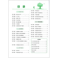 2019秋 阳光同学 课时优化作业 四年级上册/4年级 科学 教科版 小学同步练习册作业本单元期中期末检测试卷题教材训练
