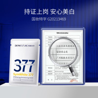 肌肤未来 面膜 美白特证系列 光感透润美白 5片/盒 盒