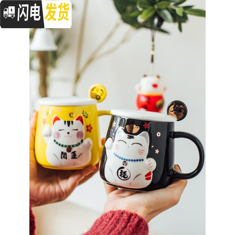 三维工匠新年猫陶瓷马克杯可爱少女水杯子家用情侣款咖啡杯带盖勺