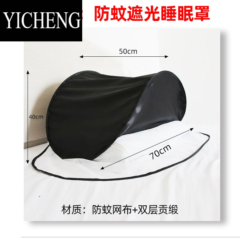 yicheng防蚊头罩睡觉专用头部蚊帐睡眠防蚊面罩面部防蚊罩双人头部防