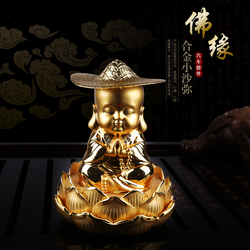 汽车如来摆件 车载如来佛摆件财神大日如来佛像观音摆件平安释迦摩尼佛汽车摆件 合金小如来