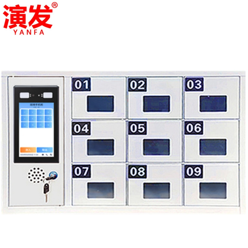演发 智能手机柜9门台