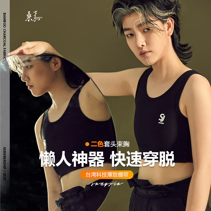 盛世尼曼桑嘉les帅t台湾无感绷带套头束胸内衣塑胸缩胸裹胸女cos大胸显小胸罩