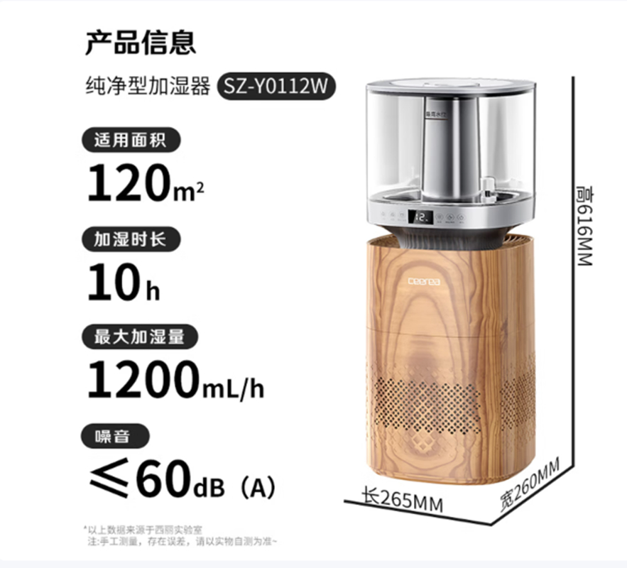 西丽 无雾加湿器家用卧室轻音空气净化抑菌桌面孕妇婴儿大雾量落地蒸发式办公室教师节礼物SZ-Y0112W高清大图