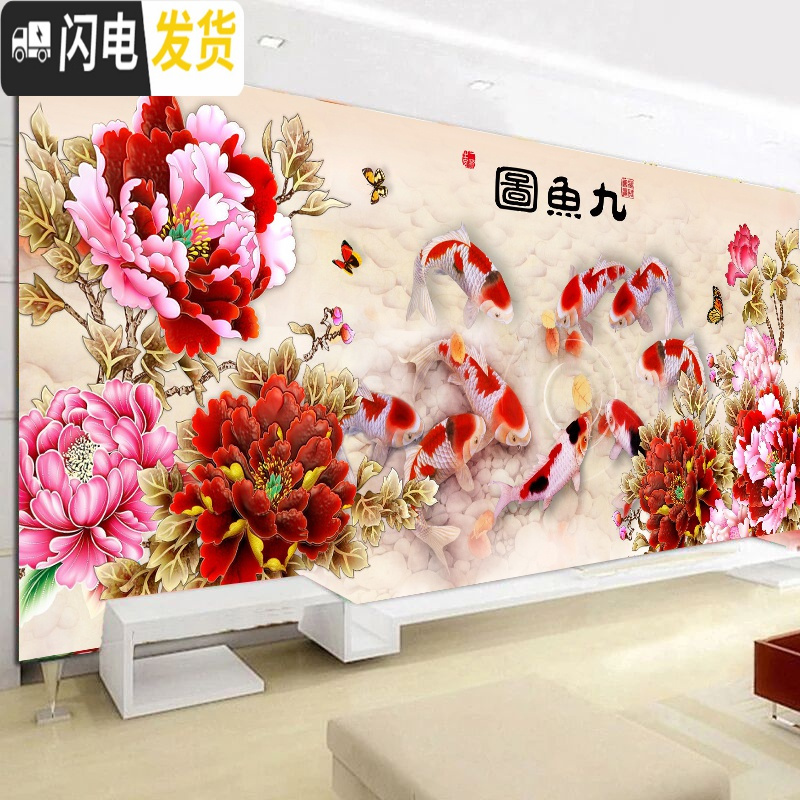 三维工匠5d钻石画九鱼图十字绣钻石绣2019新款花开富贵客厅点钻贴钻砖石秀 【满钻全贴+AB彩钻】150-70CM