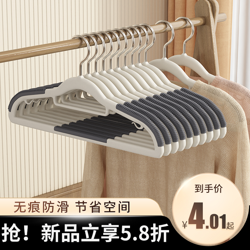 [补贴10%]10只装 衣架家用挂衣无痕防肩角衣撑晾衣服防滑护衣架子衣柜衣挂撑子挂架高清大图